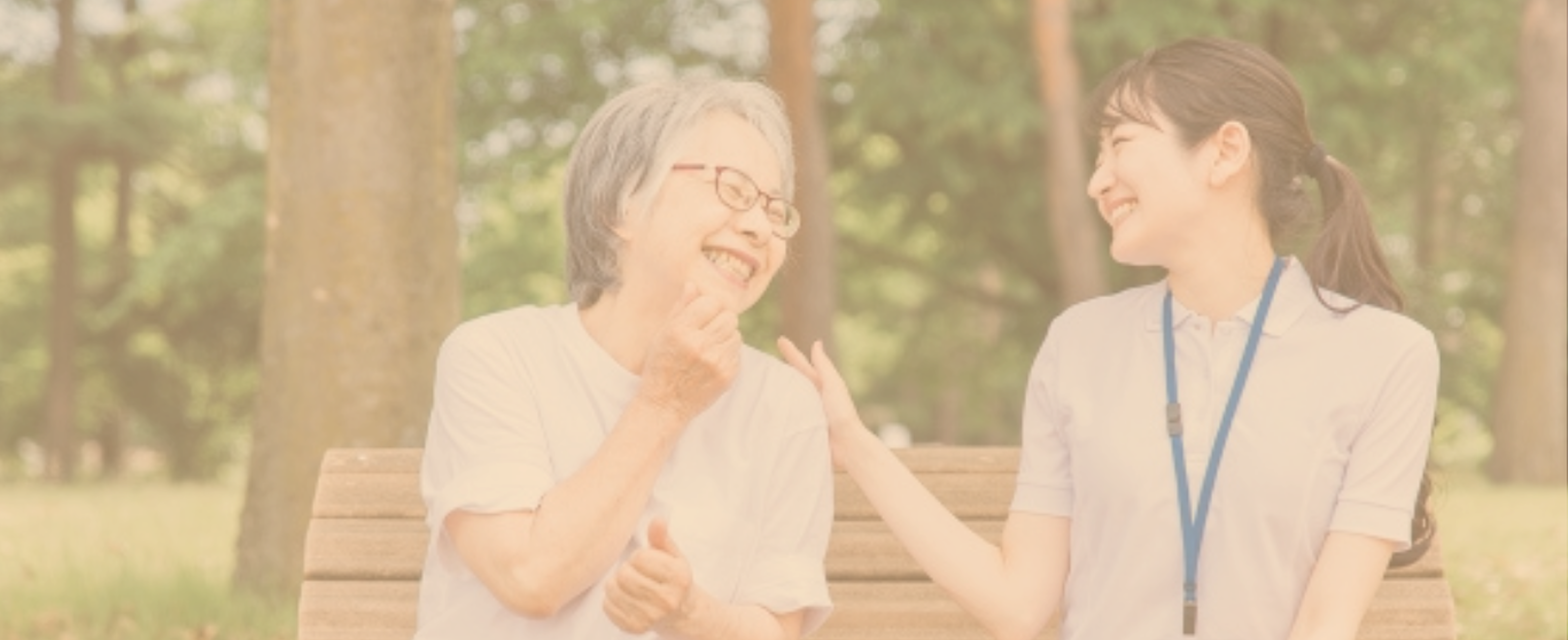 RANIANの訪問介護サービス