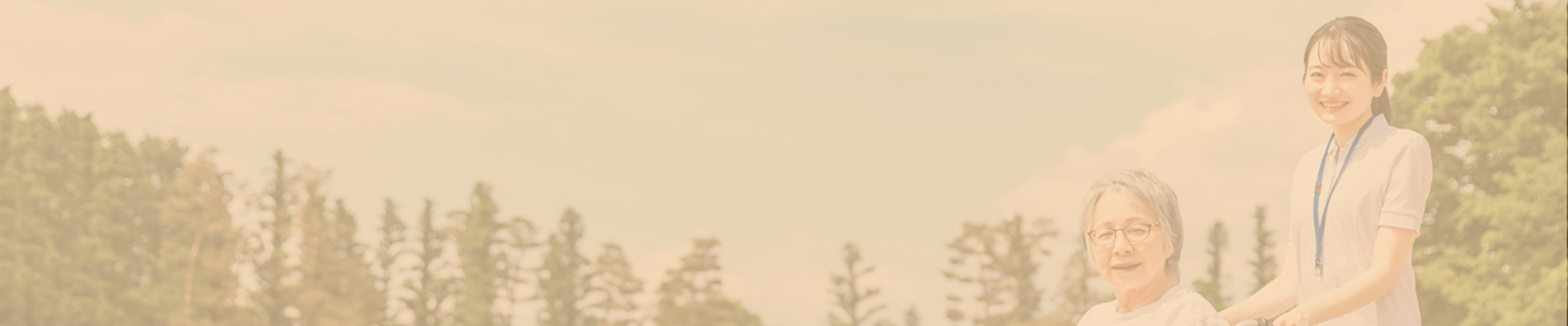 RANIANの訪問介護サービス